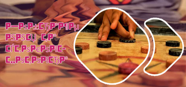 Playing carrom